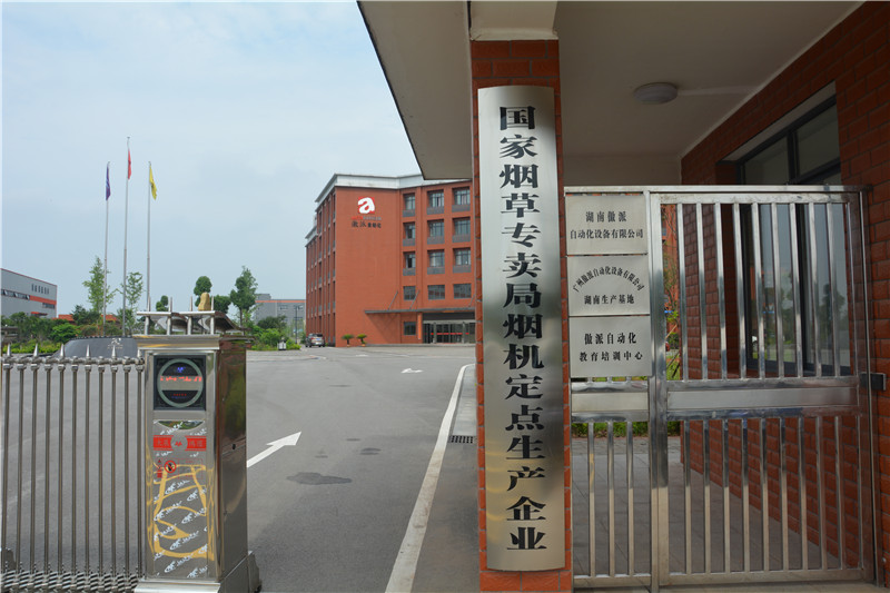 廠門口